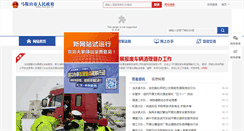 Desktop Screenshot of jjzd.mas.gov.cn
