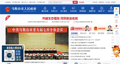 Desktop Screenshot of mas.gov.cn